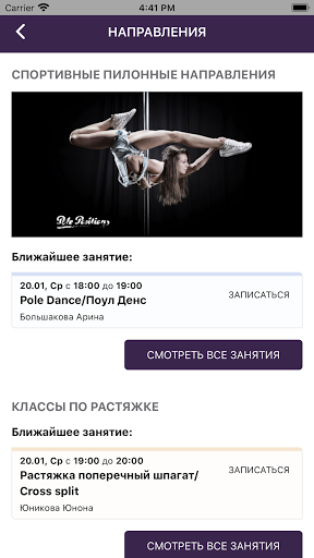 Pole Positions Moscow Screen 3