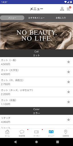 HAIR PEACE Screen 3