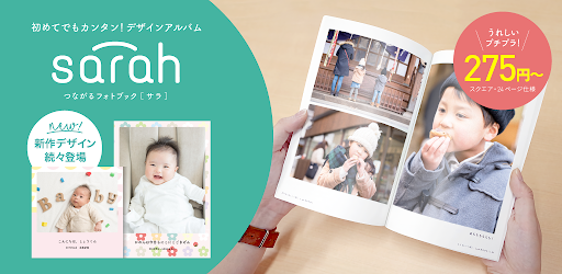 Sarah Book サラブック プチプラフォトブック フォトアルバム Google Play のアプリ