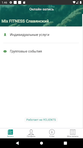 Сеть фитнес-студий Mix FITNESS
