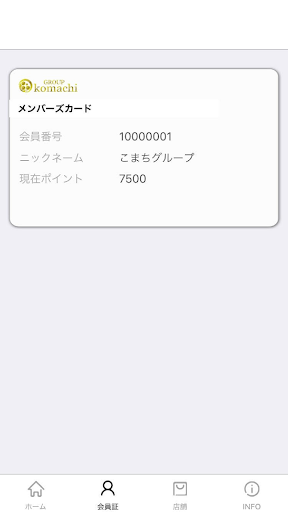 hana hanaグループ Screen 2