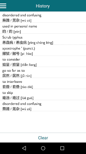 English Chinese Dictionary Screen 3