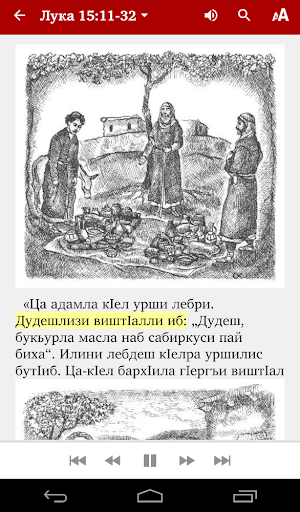 Dargi Gospel Parables Screen 2