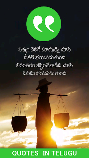Android application Telugu Quotes 2023 screenshort