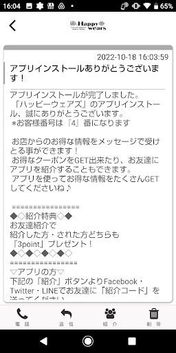 Happywears Screen 2