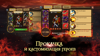 Game screenshot Chaos Lords РПГ Гильдия Героев mod apk