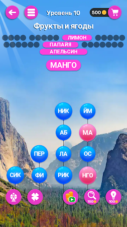 Game screenshot Игра Слов: Угадай Слова hack