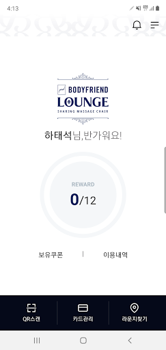 Android application 바디프랜드 라운지 screenshort