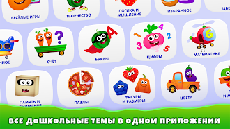 Game screenshot Детские игры для детей 3 лет! mod apk