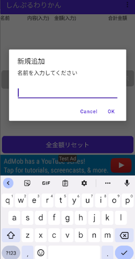 しんぷるわりかん Screen 2