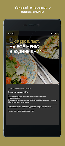 Friendlounge Screen 3