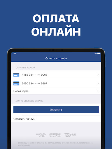 Штрафы ПДД с фото и ОСАГО screenshot 18