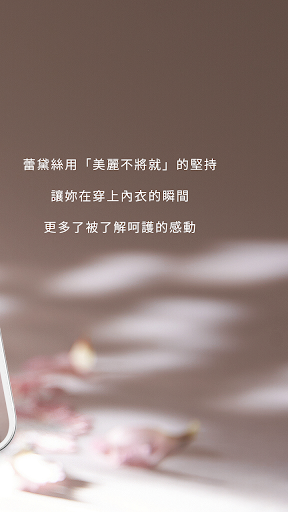 Ladies蕾黛絲 Screen 2
