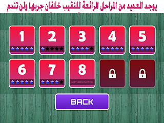 Captain Khalfan game - Screenshot 3