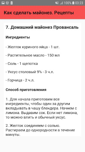 Как сделать майонез. Рецепты