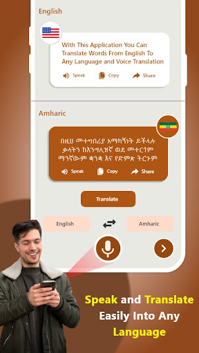 Amharic Keyboard - Translator Screen 2