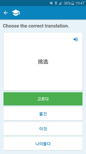 Korean-Chinese Dictionary Screenshot 4 - AppWisp.com