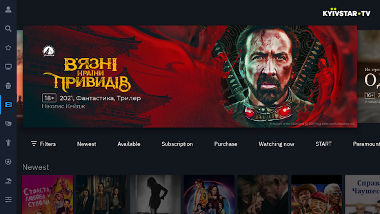 Kyivstar TV for Android TV 1.8.5 screenshots 4