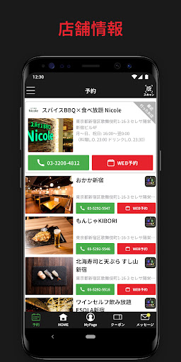 新宿スクエアビル Screen 3