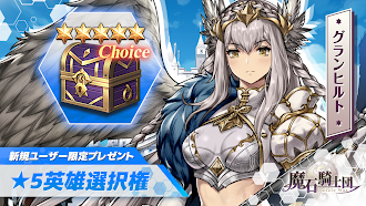 Game screenshot 魔石騎士団 : Puzzle War - パズルRPG hack