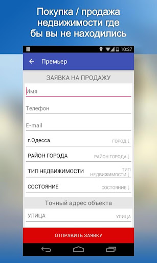 Premier Недвижимость