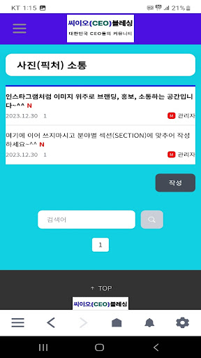 씨이오_CEO 블레싱 Screen 2