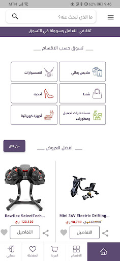 سوق الجنوب Screen 2