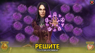 Game screenshot Бессмертная любовь. Страсть apk download