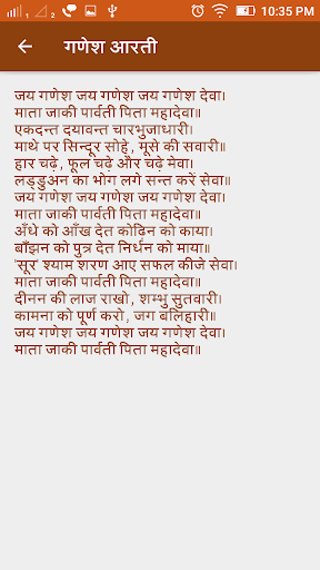 Aarti Chalisa & Katha Screen 3