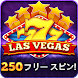 スロットマシン Casino - スロットゲーム - Androidアプリ