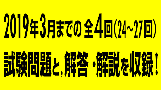 Download Qc検定 3級 無料アプリ 年最新版 試験対策 過去問題 頻出問題 解説付き 品質管理検定 Free For Android Qc検定 3級 無料アプリ 年最新版 試験対策 過去問題 頻出問題 解説付き 品質管理検定 Apk Download Steprimo Com