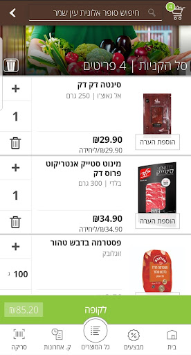 Screenshot of סופר אלונית