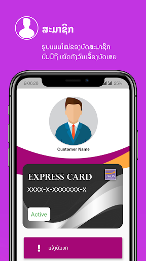 AEON LAO Screenshot 4 - AppWisp.com