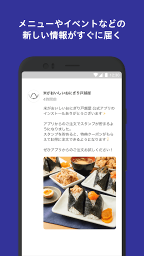 米がおいしいおにぎり戸越屋 Screen 2
