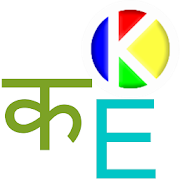 Konkani to English Dictionary