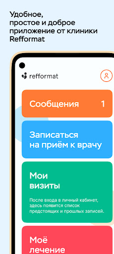Android application refformat screenshort