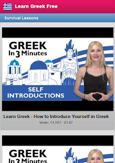 ギリシャ語の学習のおすすめ画像3