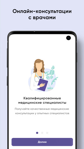 Цифровая клиника 24-7