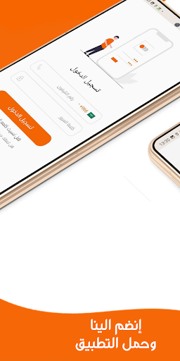 Android application اسره منتجه - Productivefamily screenshort