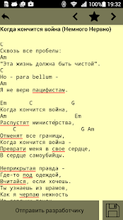 Песенник русского рока(圖6)-速報App