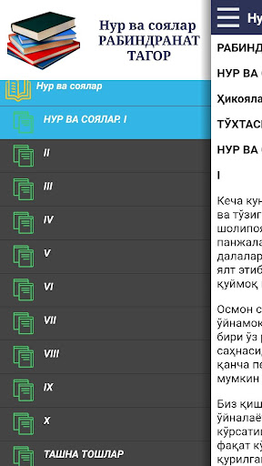 Nur va soyalar Screen 2