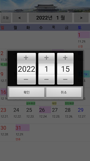 Android application Ds 달력 ( ds 캘린더 ) screenshort