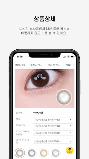 CLASSI LENS Screen 3