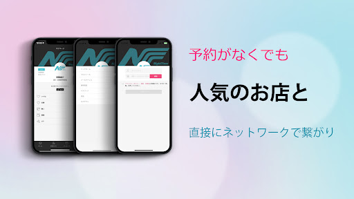 NightTalkナイトタイム Screen 2