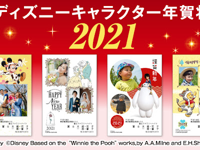 コンプリート！ 年賀状 ディズニー 2015 267534