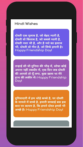 Happy Friendship Day Screen 2