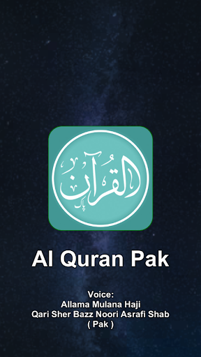 Al Quran Pak Screen 2