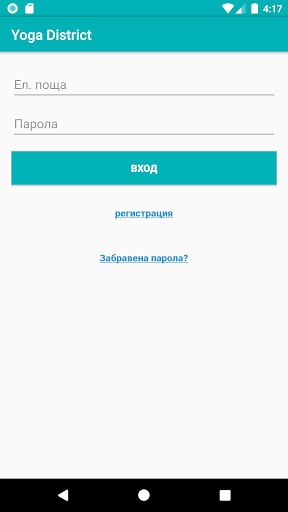 Android application Yoga District Bulgaria screenshort