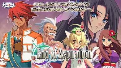 Rpg エンドオブアスピレイション Kemco Google Play のアプリ