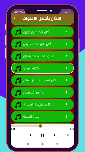 Android application Islamic call to prayer screenshort